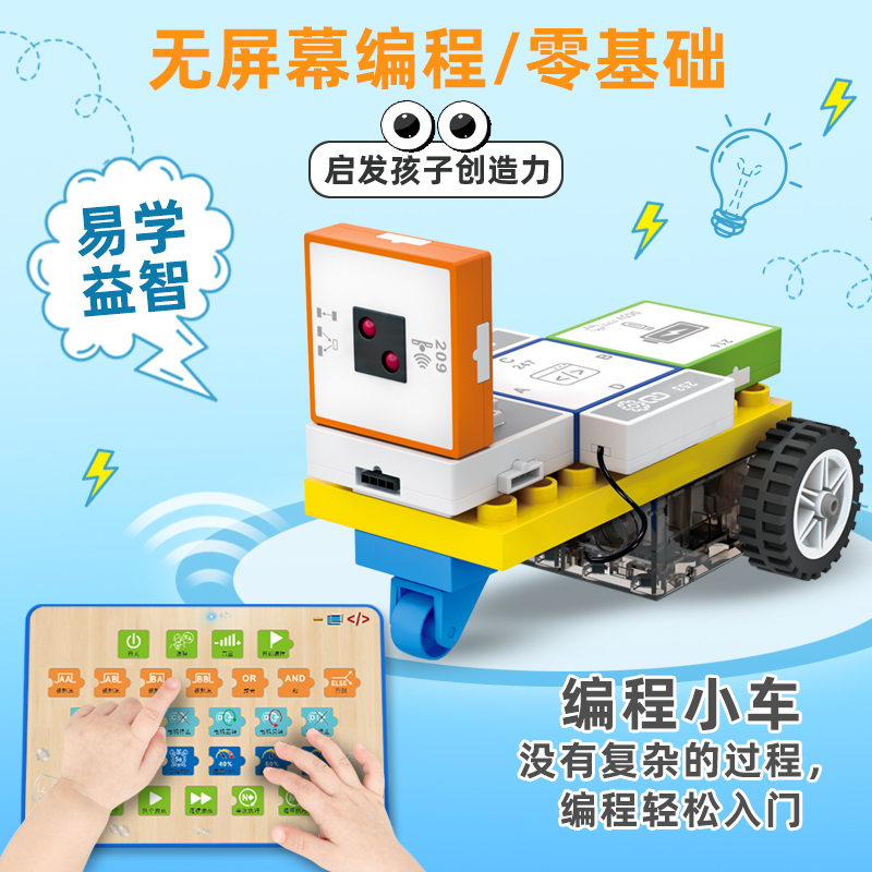 YS2986A 邏輯糖心APP官方下载网址进入-編程小車