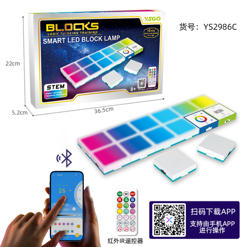 YS2986C 邏輯糖心APP官方下载网址进入-幻彩燈套裝 15pcs